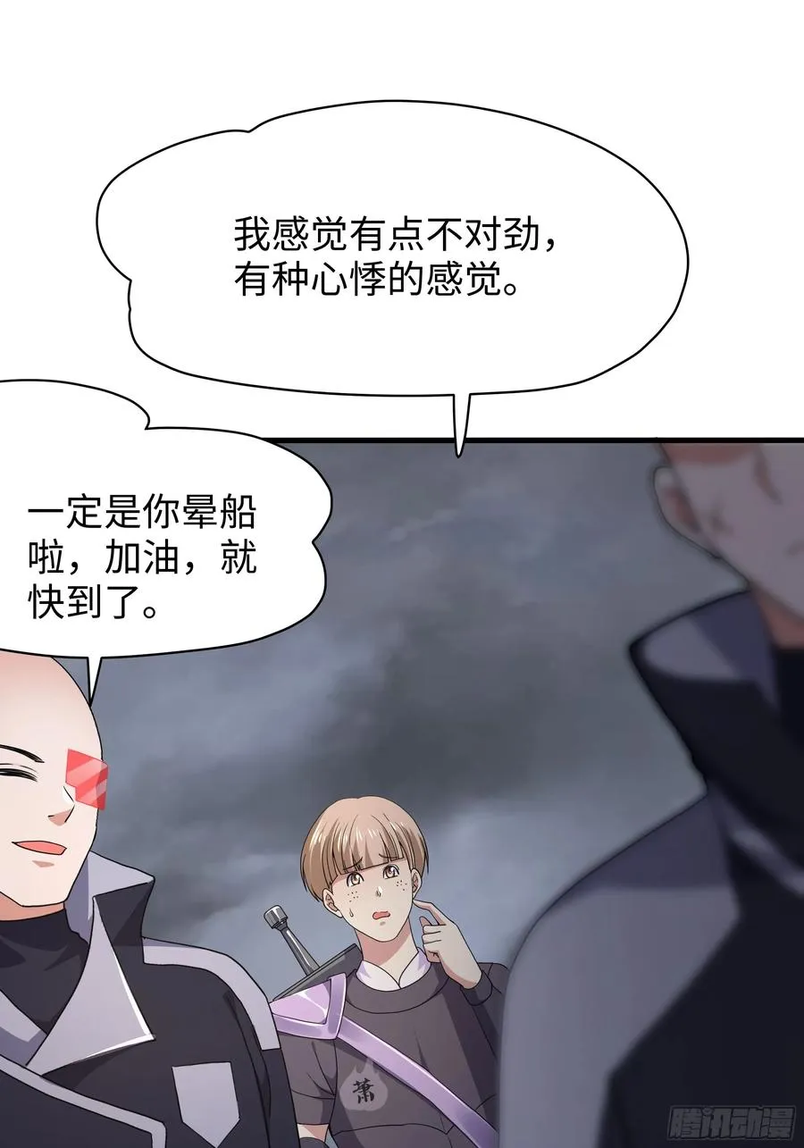 31 白骨夫人的陷阱 第36页