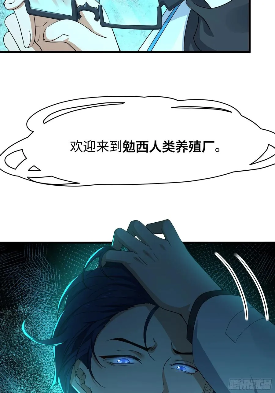 31 白骨夫人的陷阱 第41页