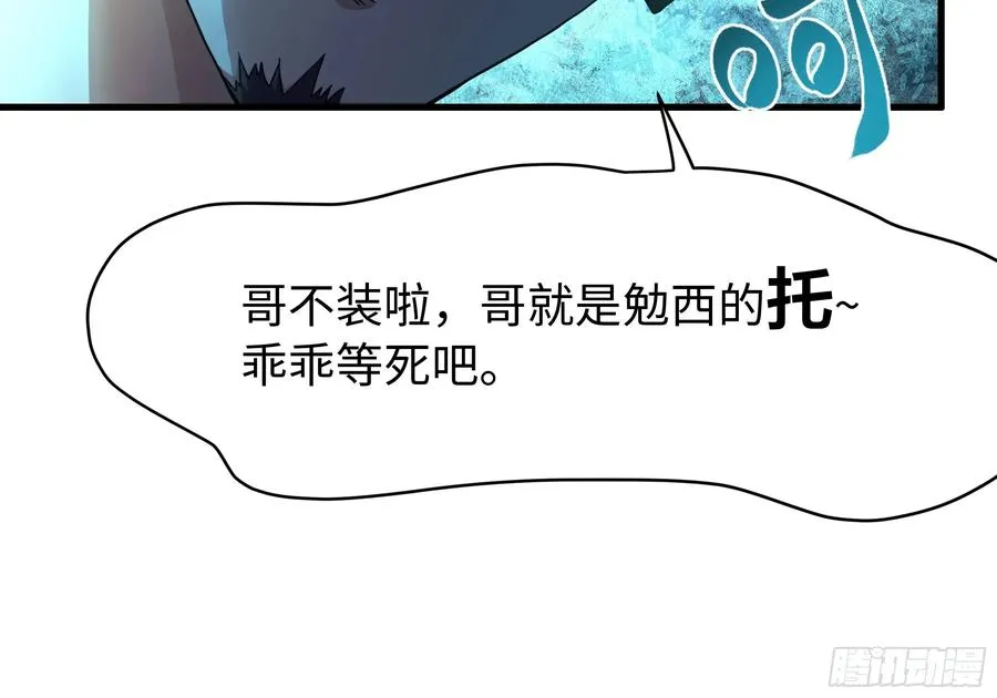 31 白骨夫人的陷阱 第45页