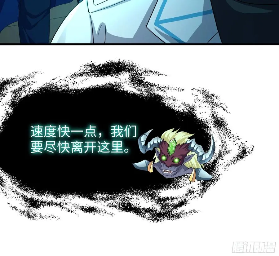 31 白骨夫人的陷阱 第56页