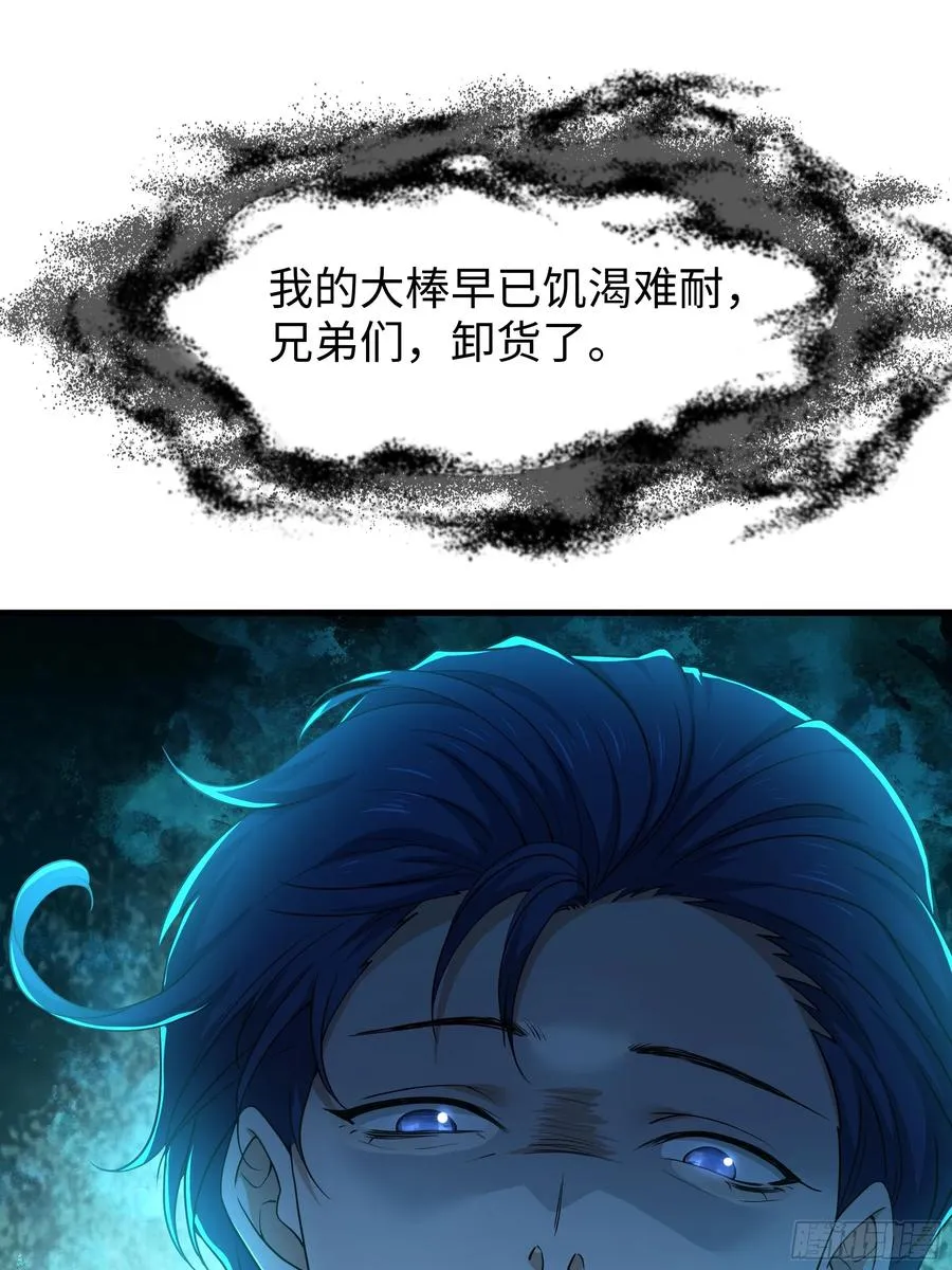 31 白骨夫人的陷阱 第57页