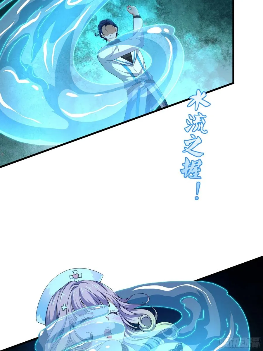 31 白骨夫人的陷阱 第59页