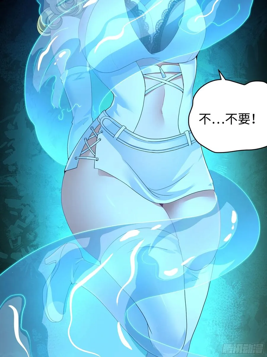 31 白骨夫人的陷阱 第60页