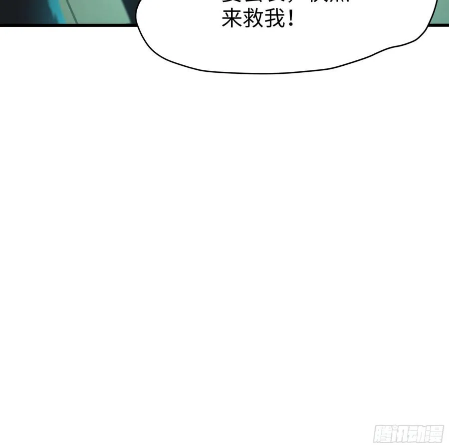31 白骨夫人的陷阱 第63页