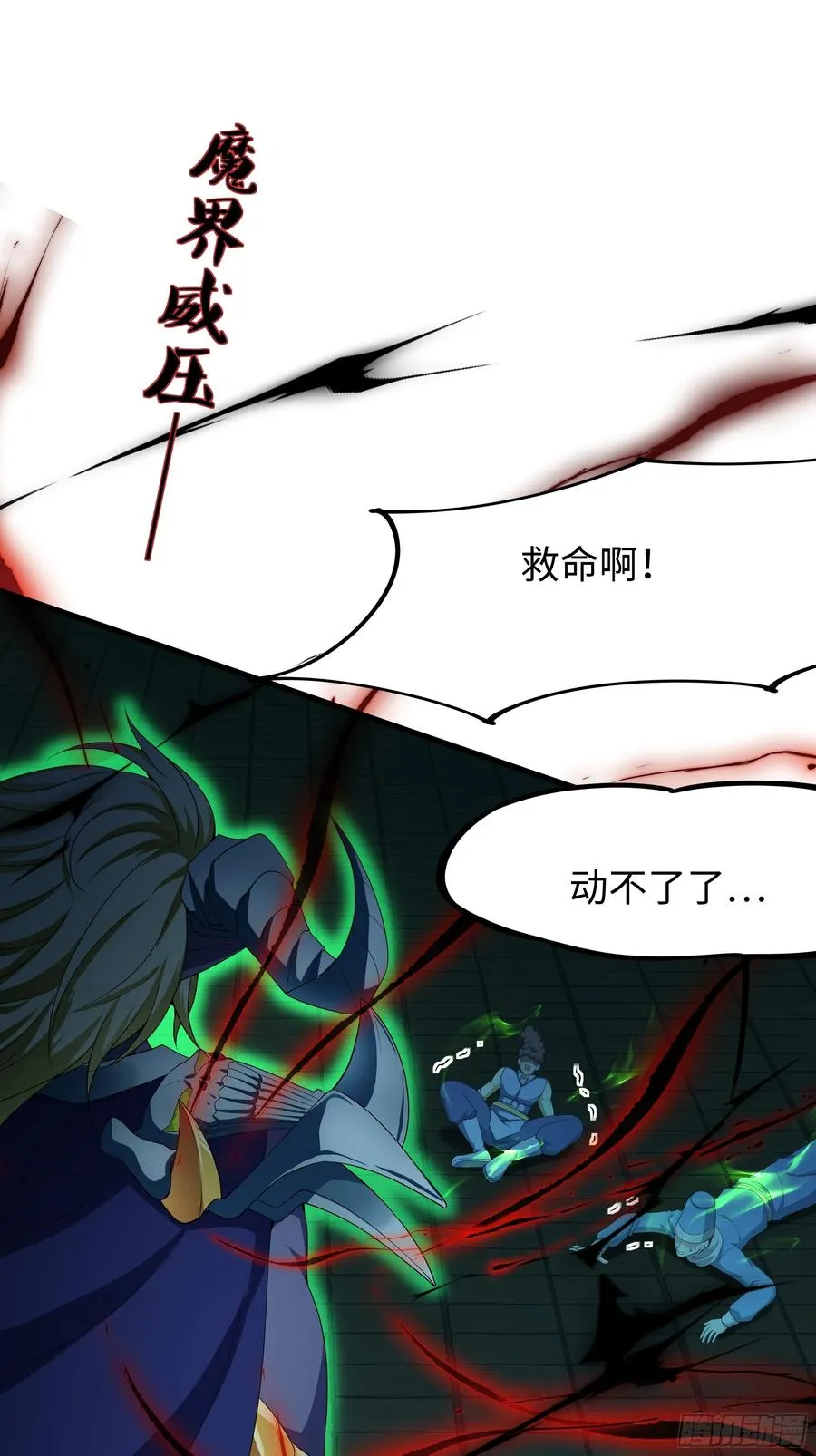 32 姜雪登场 第2页