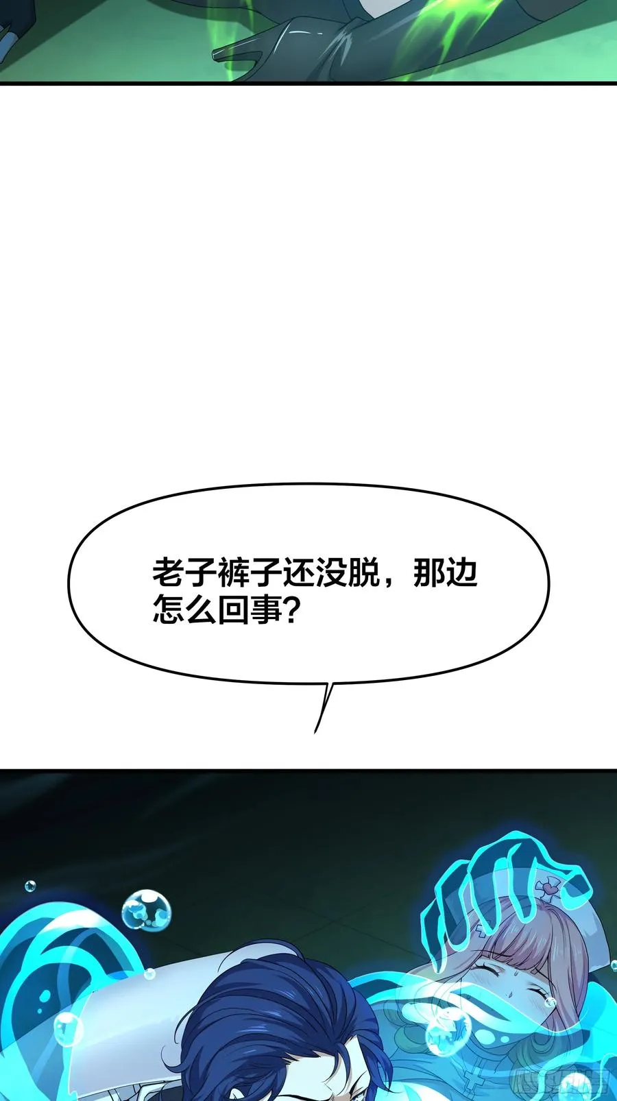 32 姜雪登场 第6页