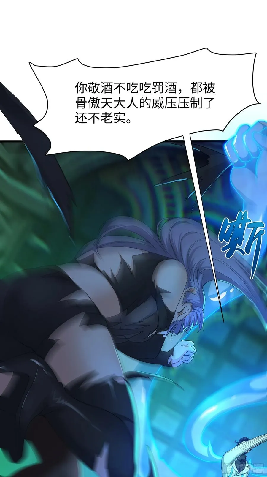 32 姜雪登场 第9页