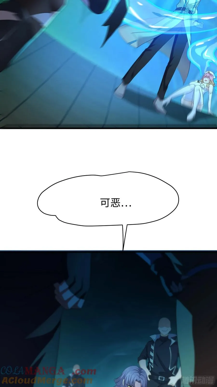 32 姜雪登场 第10页