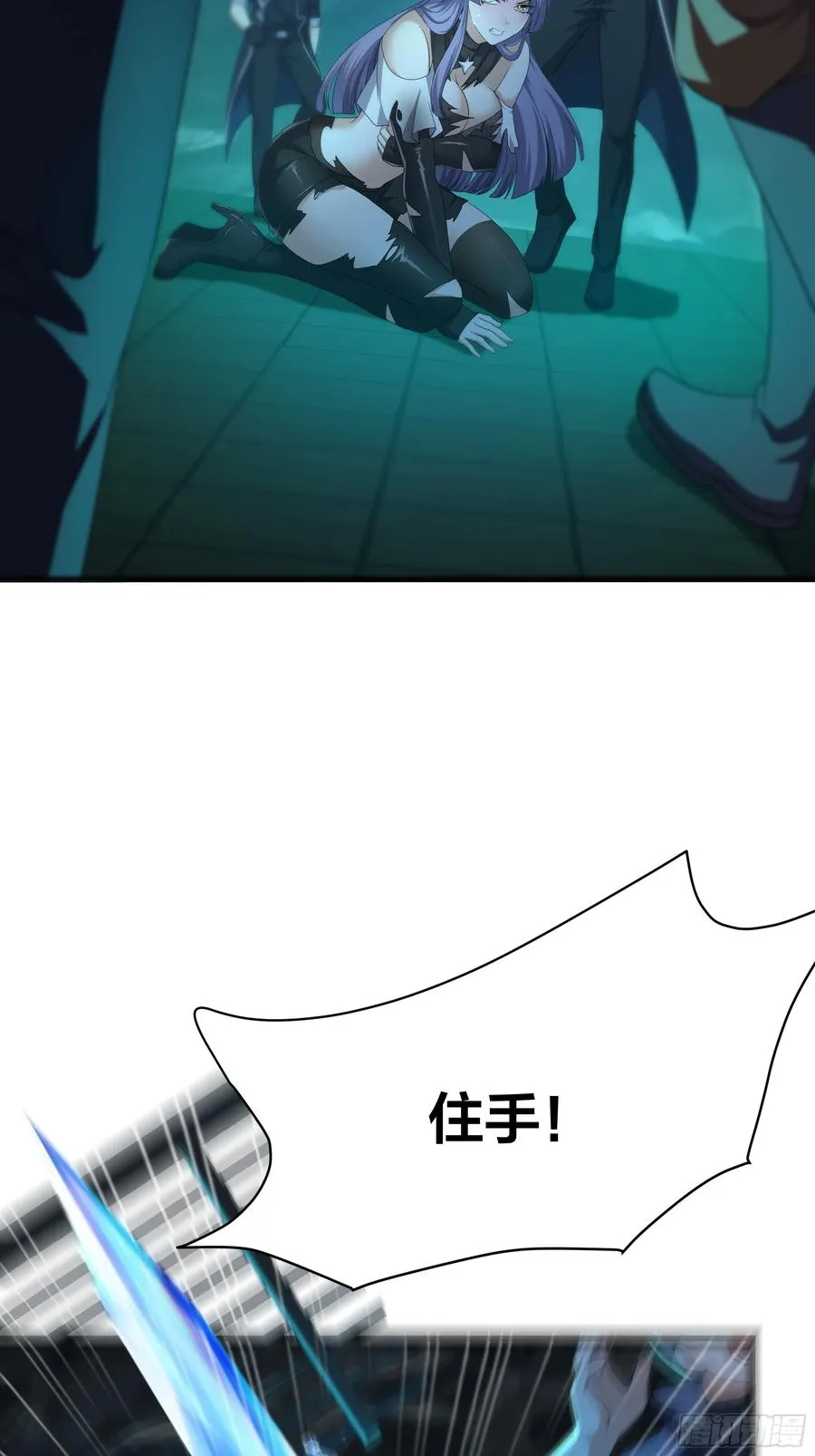 32 姜雪登场 第11页