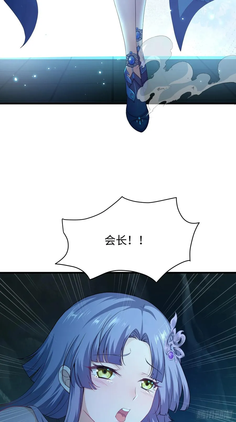 32 姜雪登场 第14页