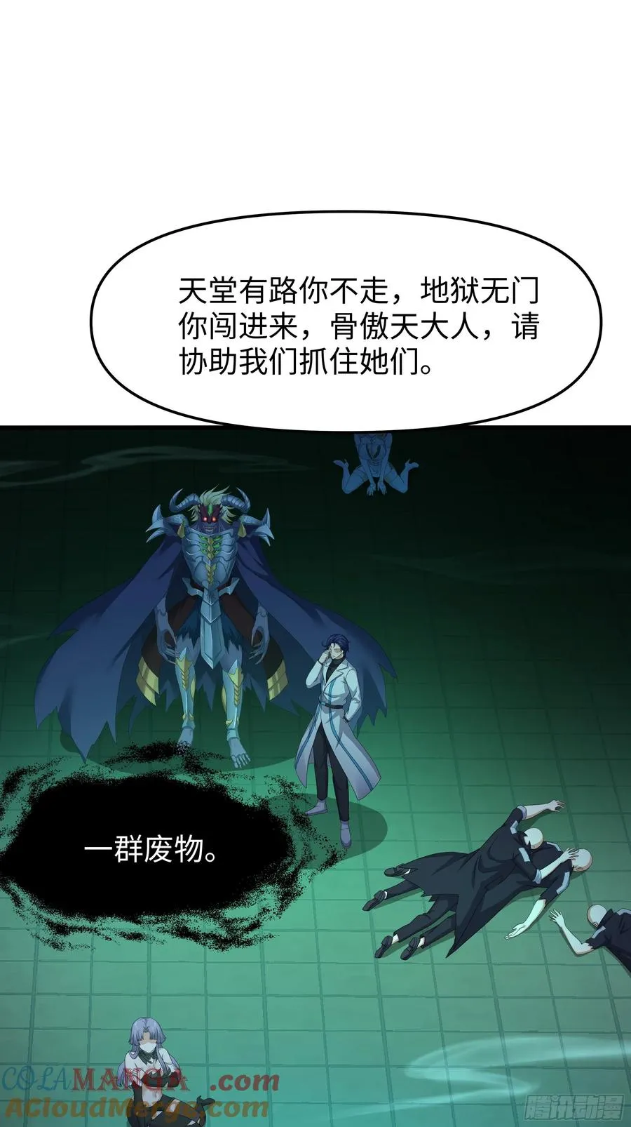 32 姜雪登场 第16页