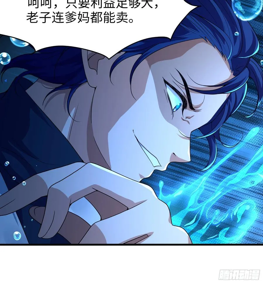 32 姜雪登场 第23页