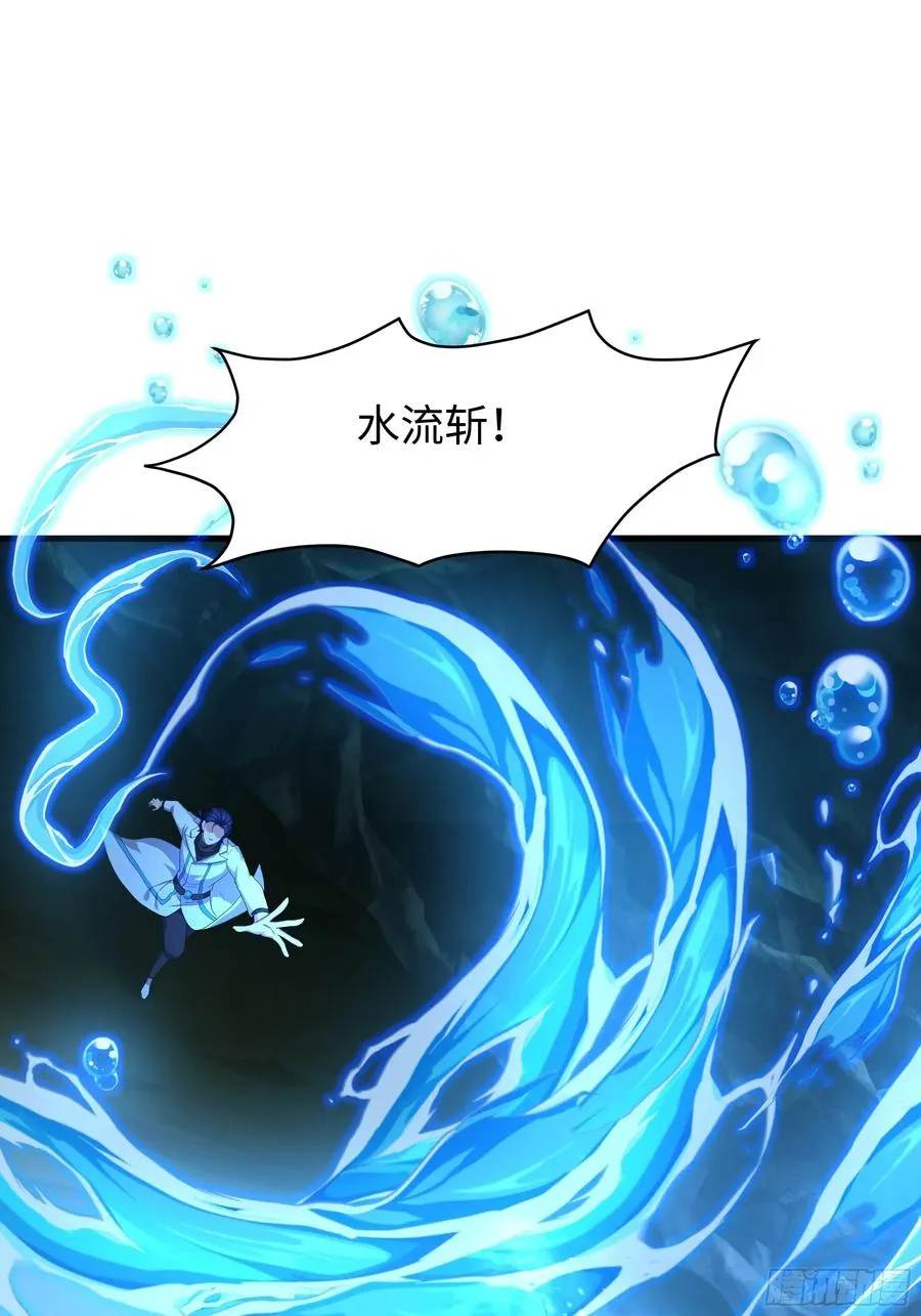 32 姜雪登场 第24页