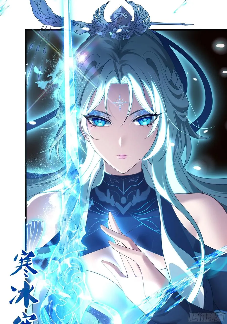 32 姜雪登场 第26页