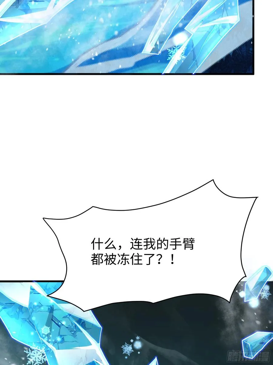 32 姜雪登场 第29页