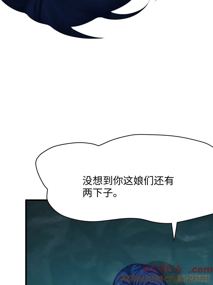 32 姜雪登场 第34页