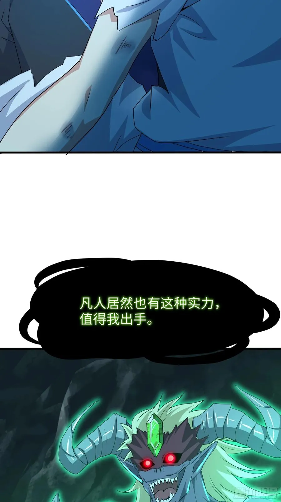 32 姜雪登场 第38页