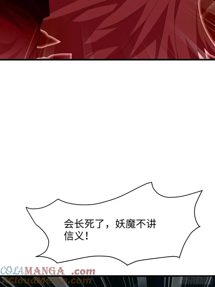 32 姜雪登场 第46页