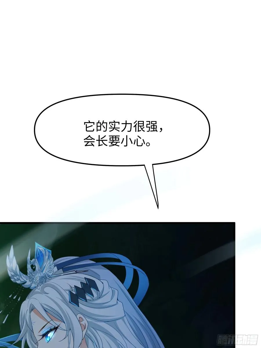 32 姜雪登场 第50页