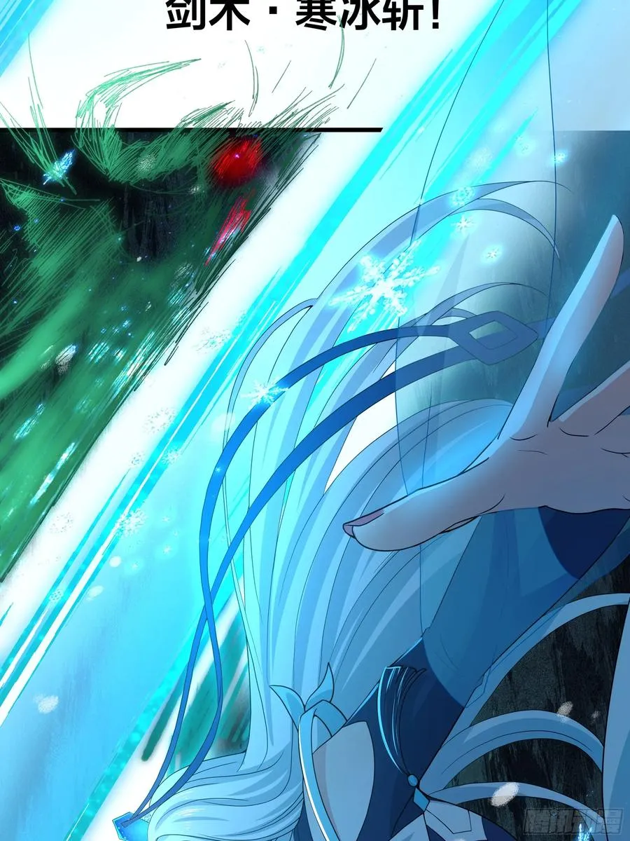 32 姜雪登场 第53页