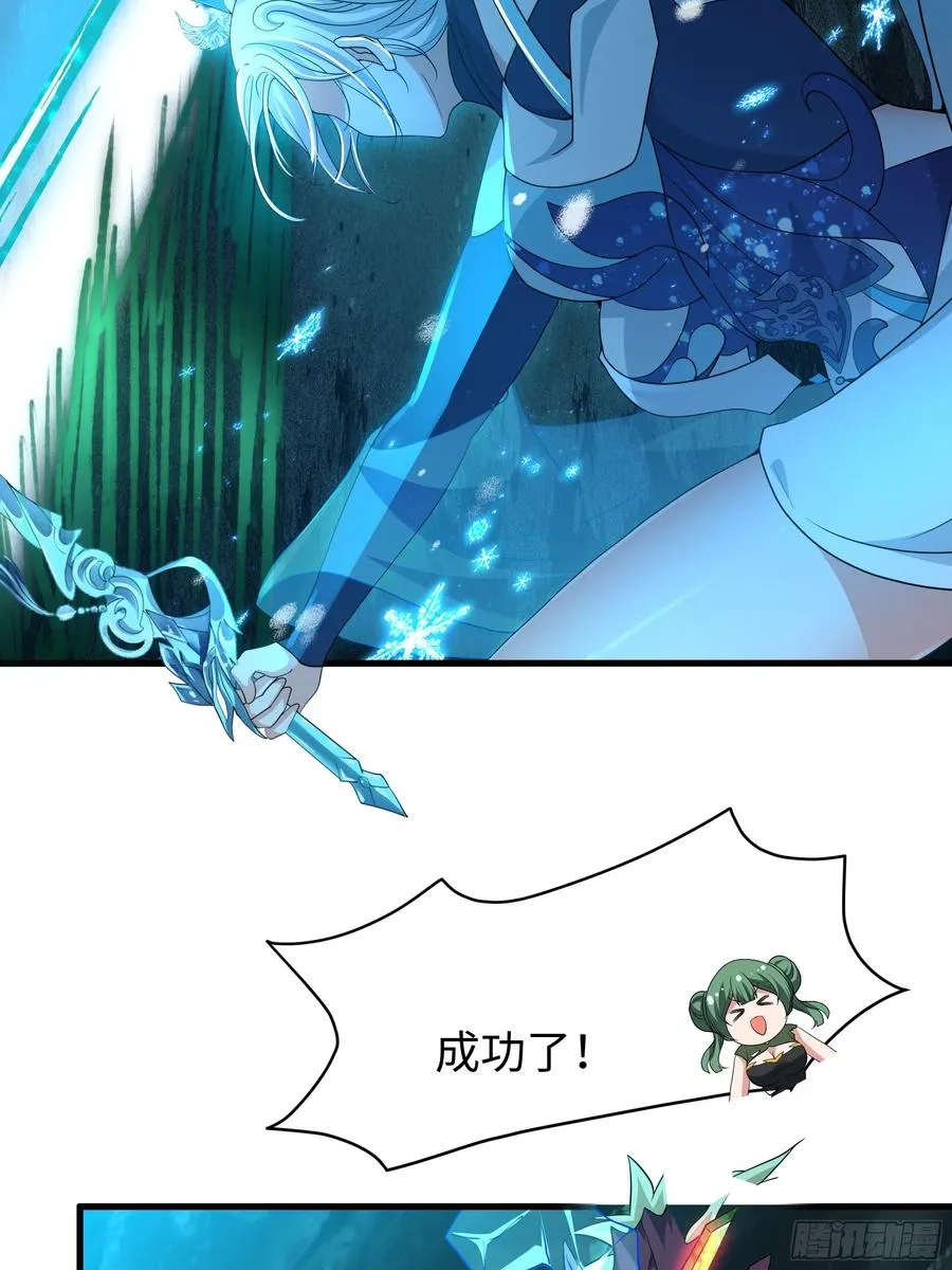 32 姜雪登场 第54页