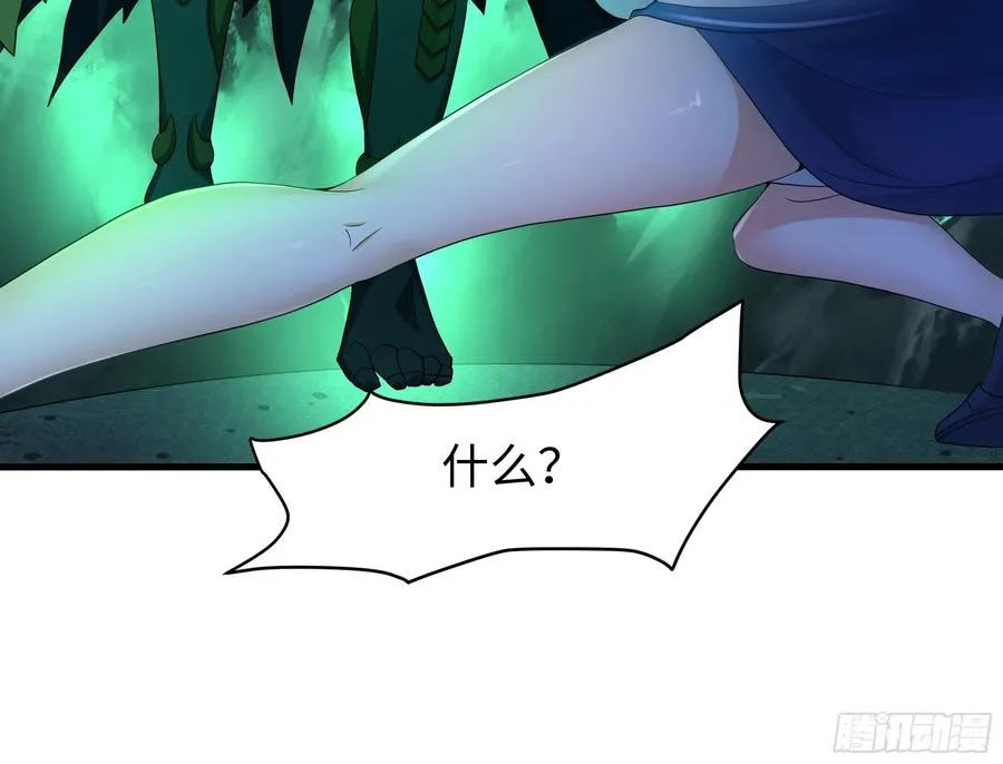 32 姜雪登场 第57页