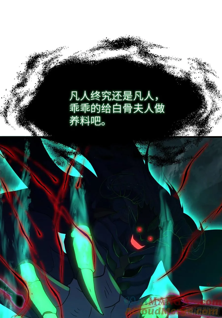 32 姜雪登场 第58页