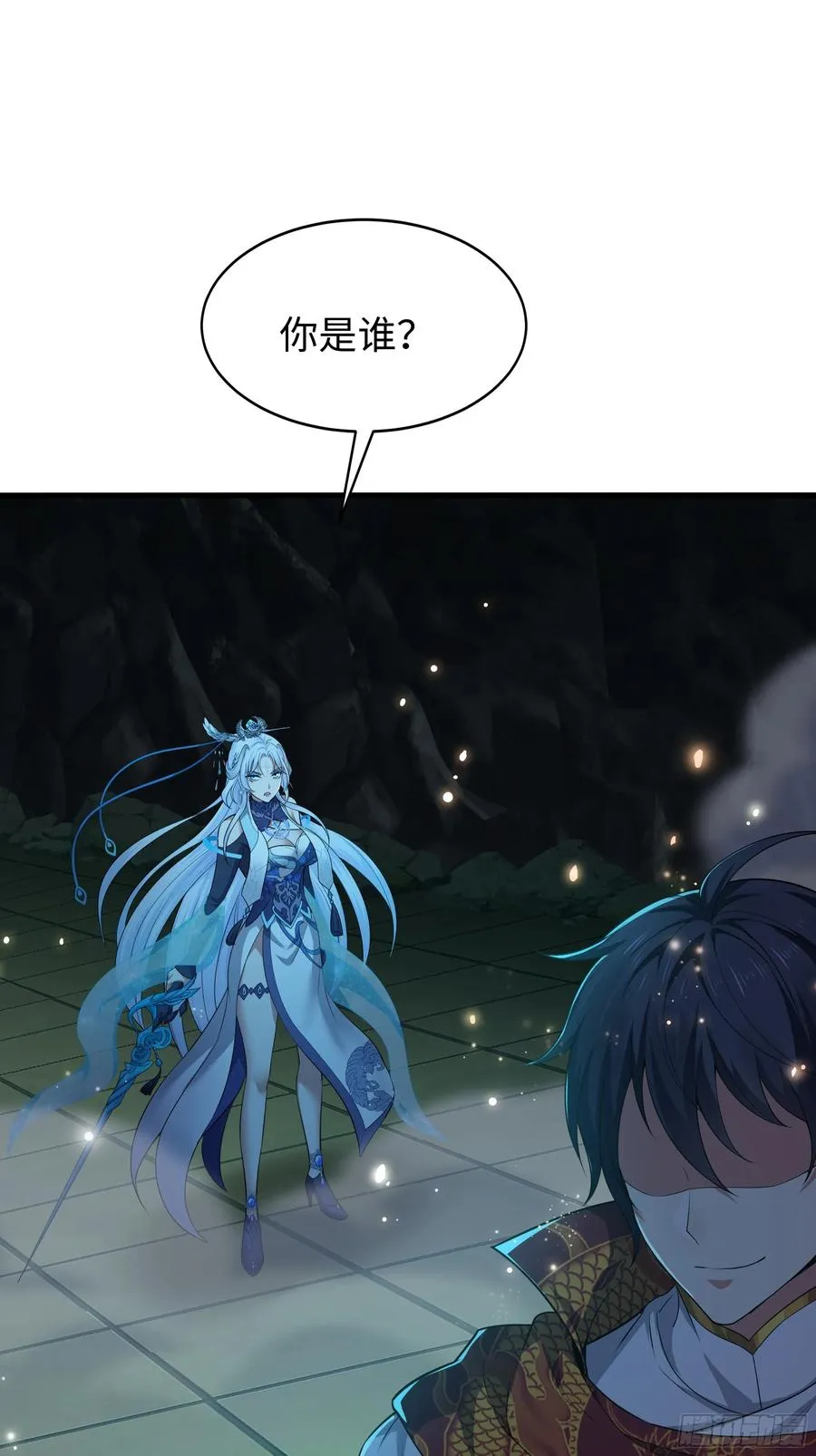 33 这个女人有妖气 第2页
