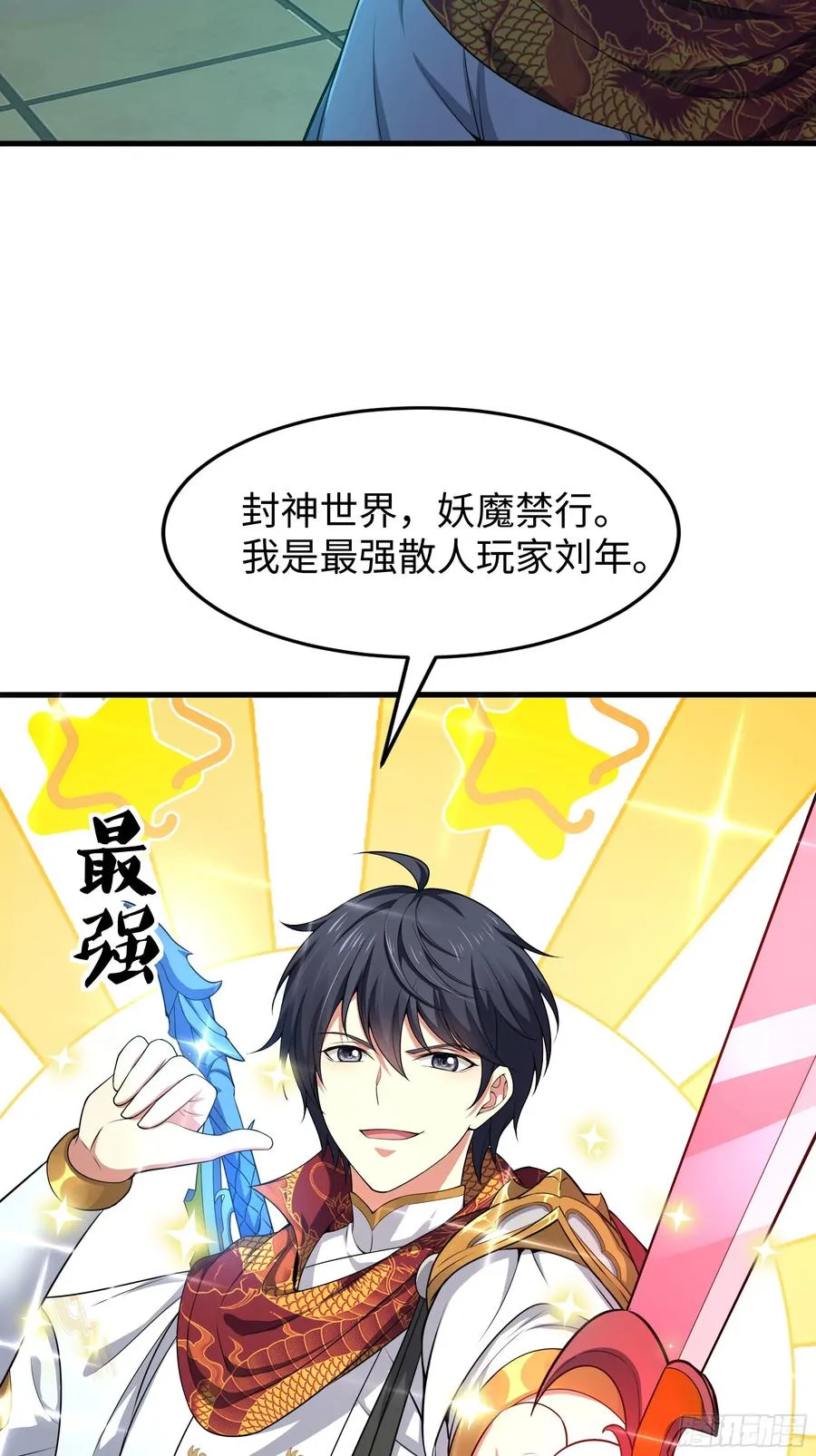 33 这个女人有妖气 第3页