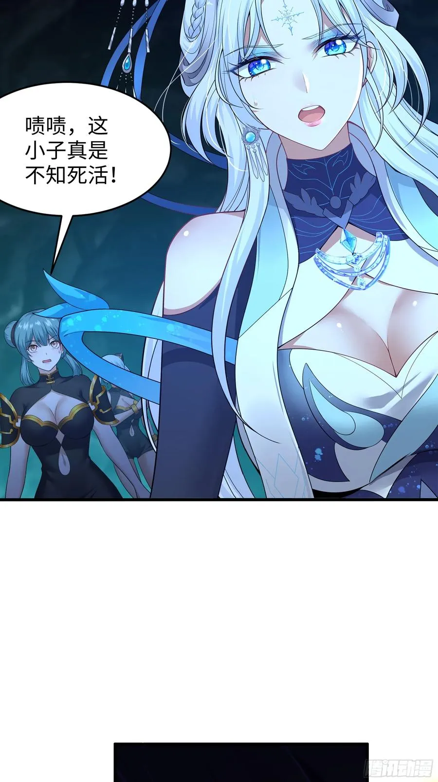 33 这个女人有妖气 第5页
