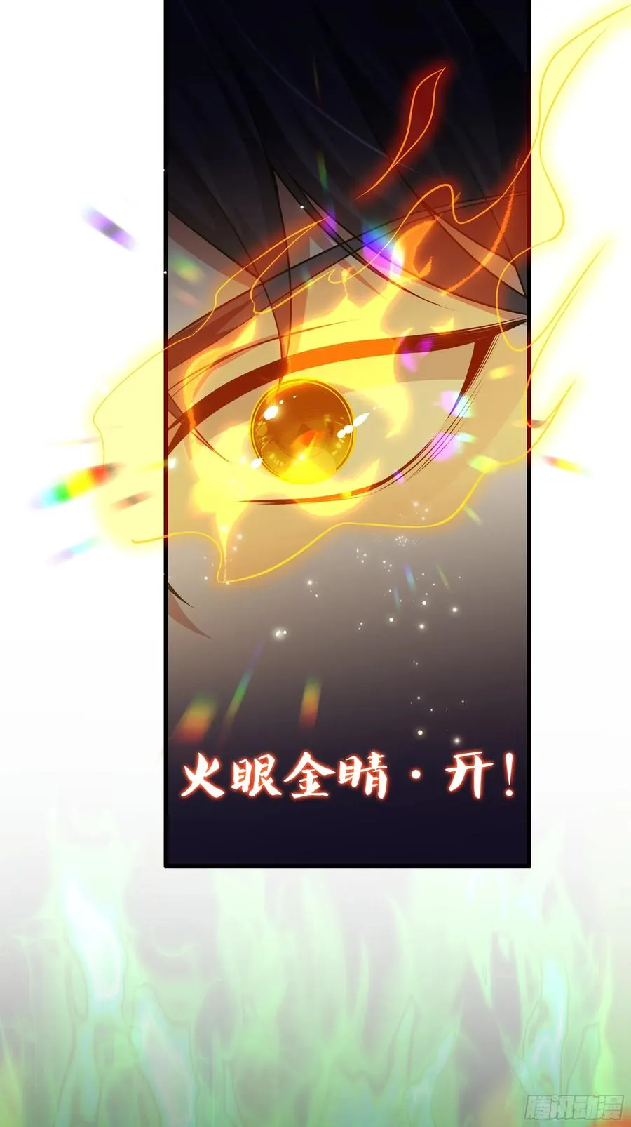 33 这个女人有妖气 第6页