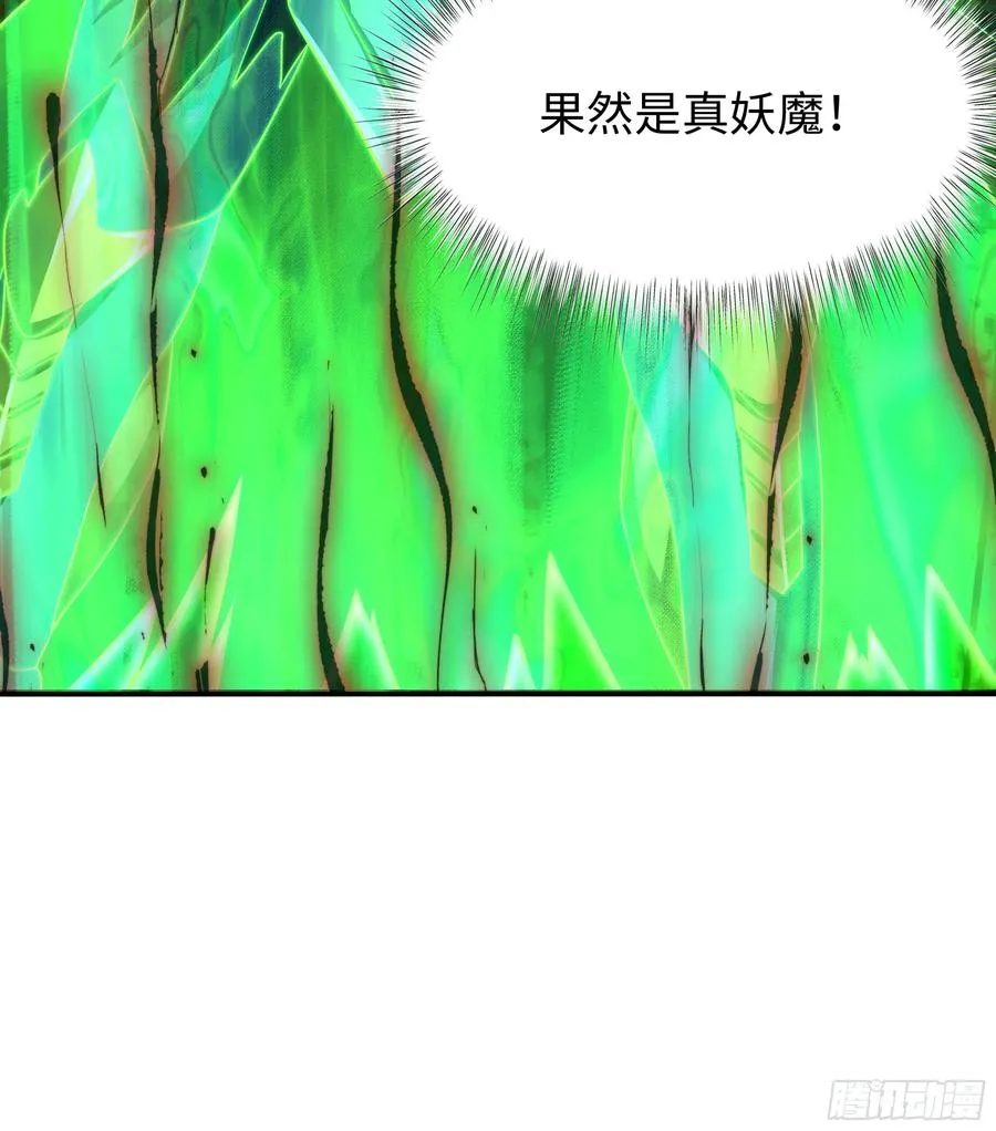 33 这个女人有妖气 第8页