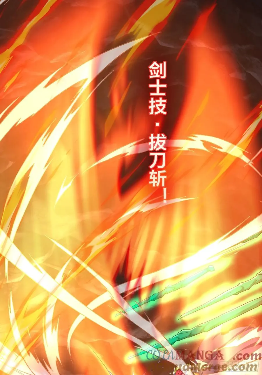33 这个女人有妖气 第16页