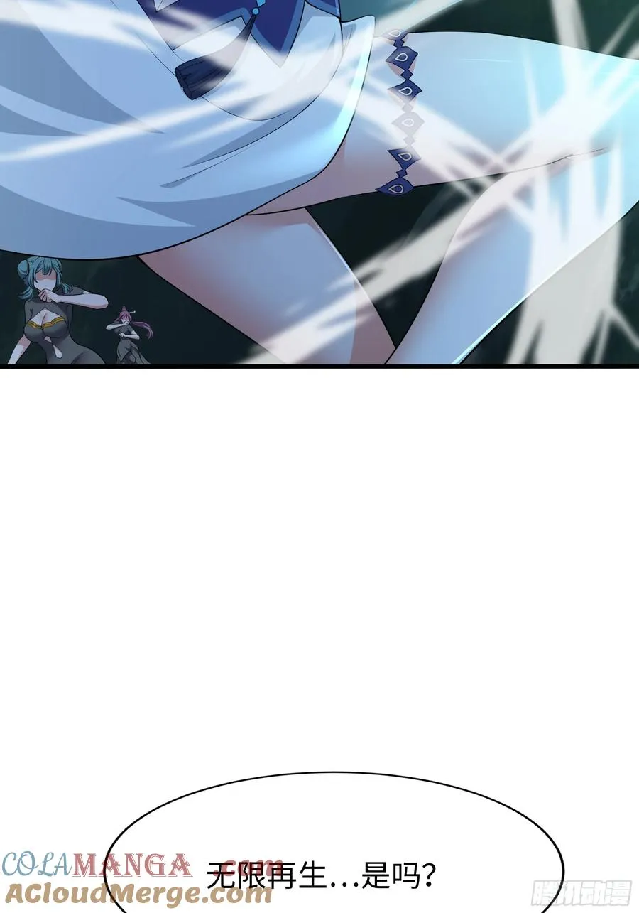 33 这个女人有妖气 第22页