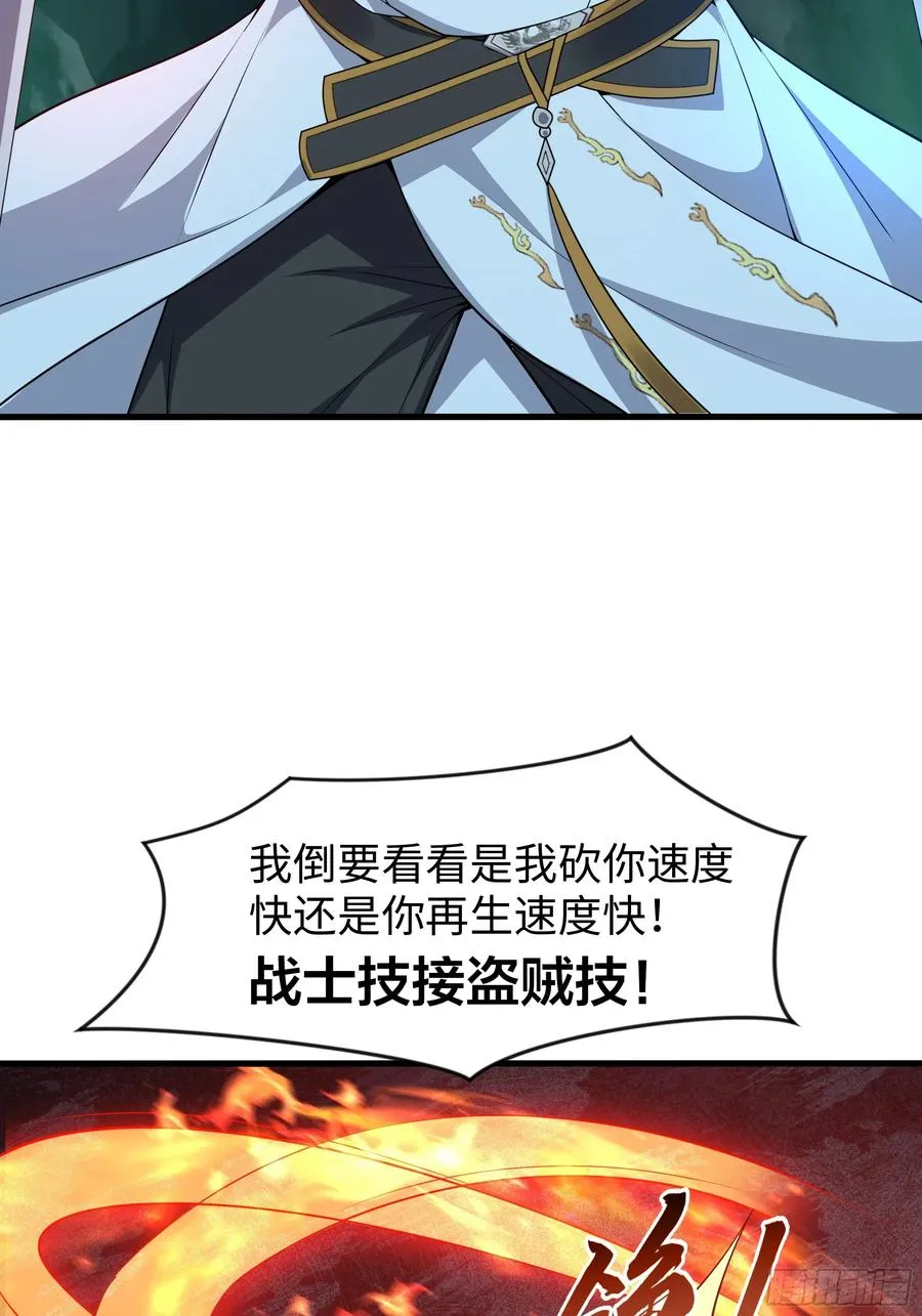 33 这个女人有妖气 第24页