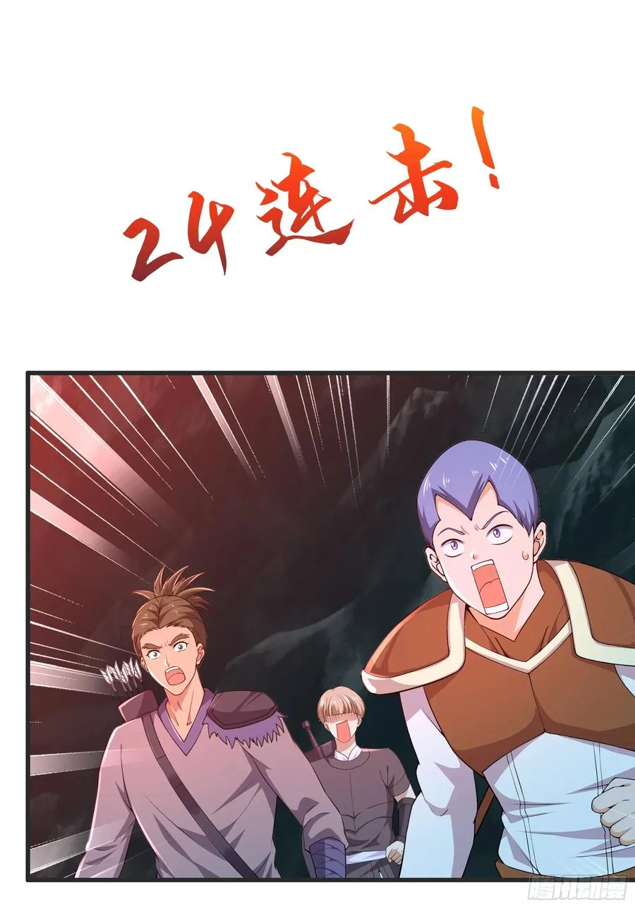 33 这个女人有妖气 第27页