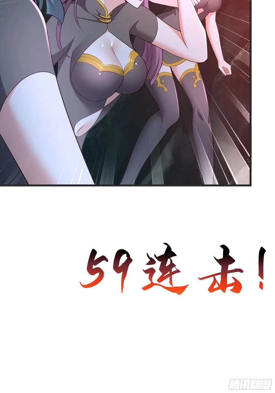 33 这个女人有妖气 第29页