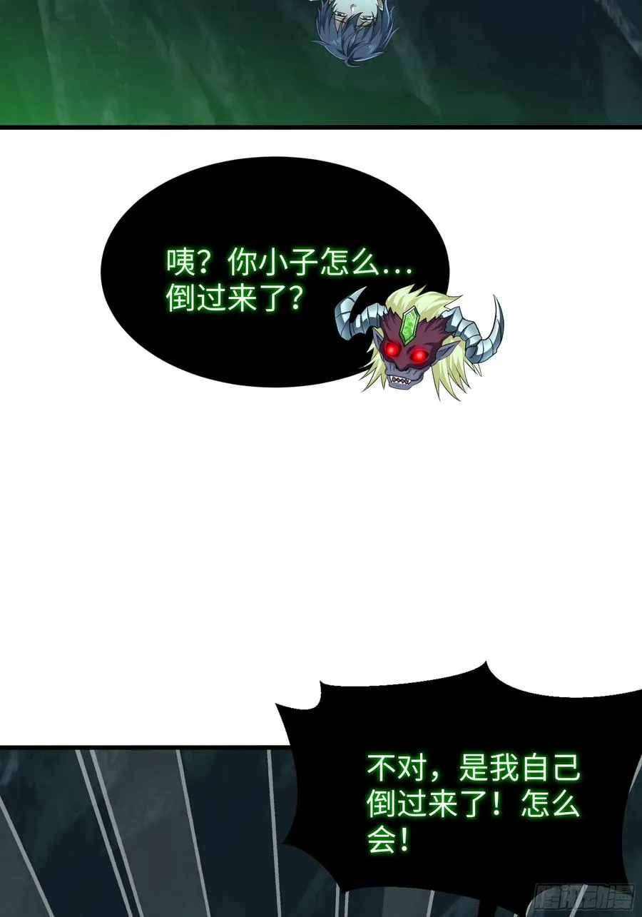 33 这个女人有妖气 第33页