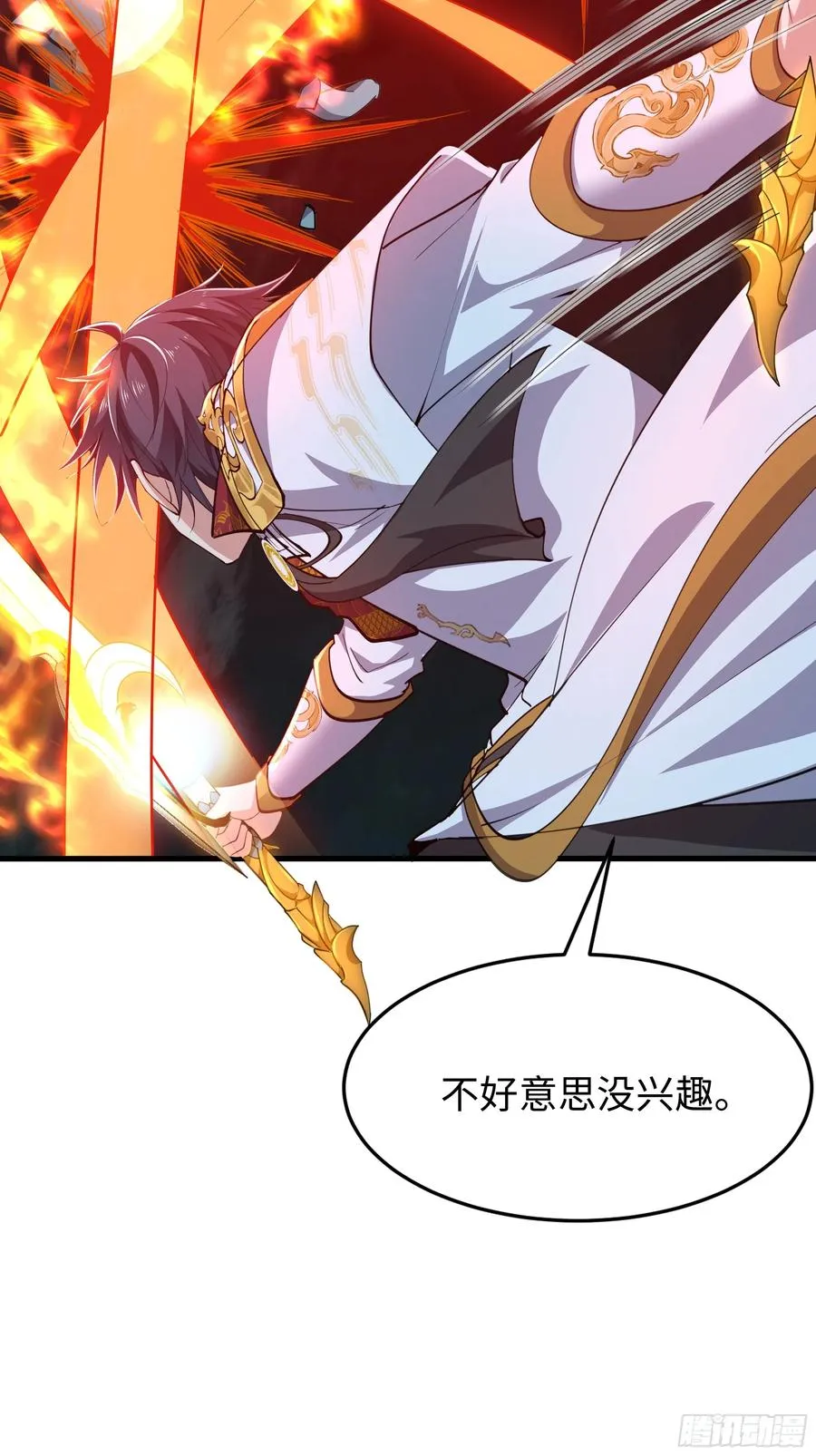 33 这个女人有妖气 第39页