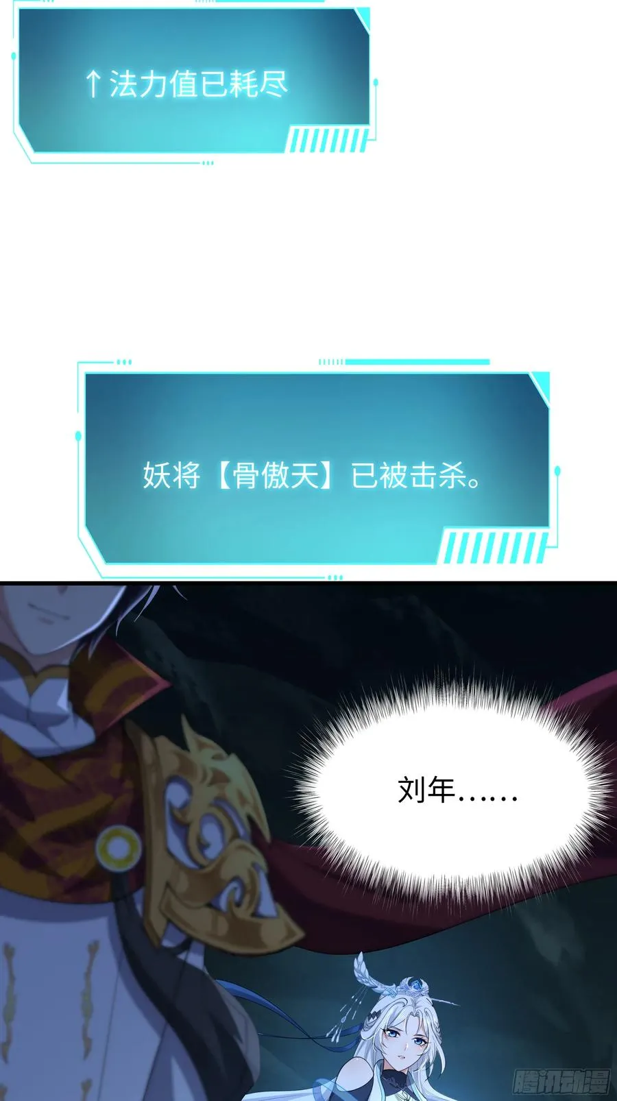 33 这个女人有妖气 第41页