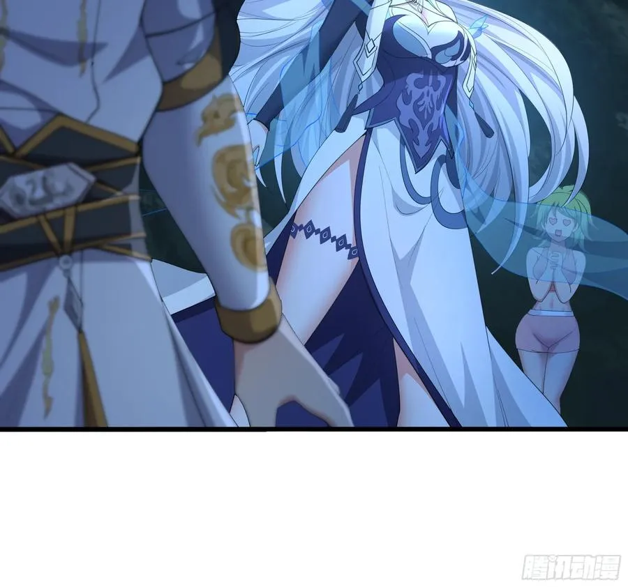 33 这个女人有妖气 第42页