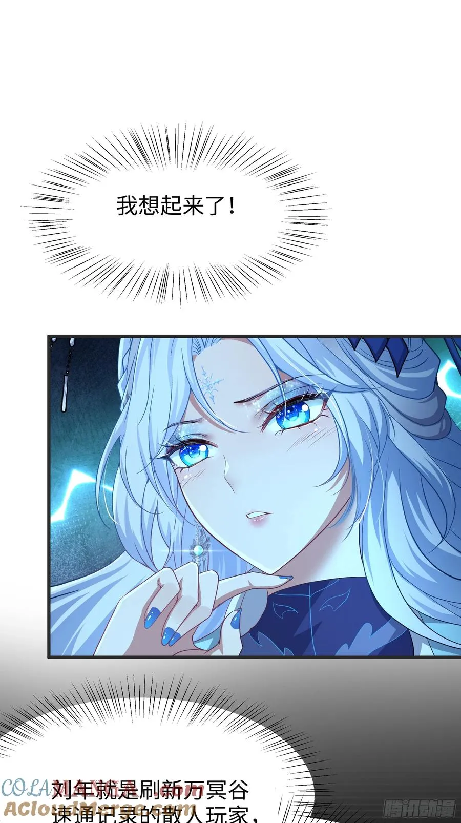 33 这个女人有妖气 第43页