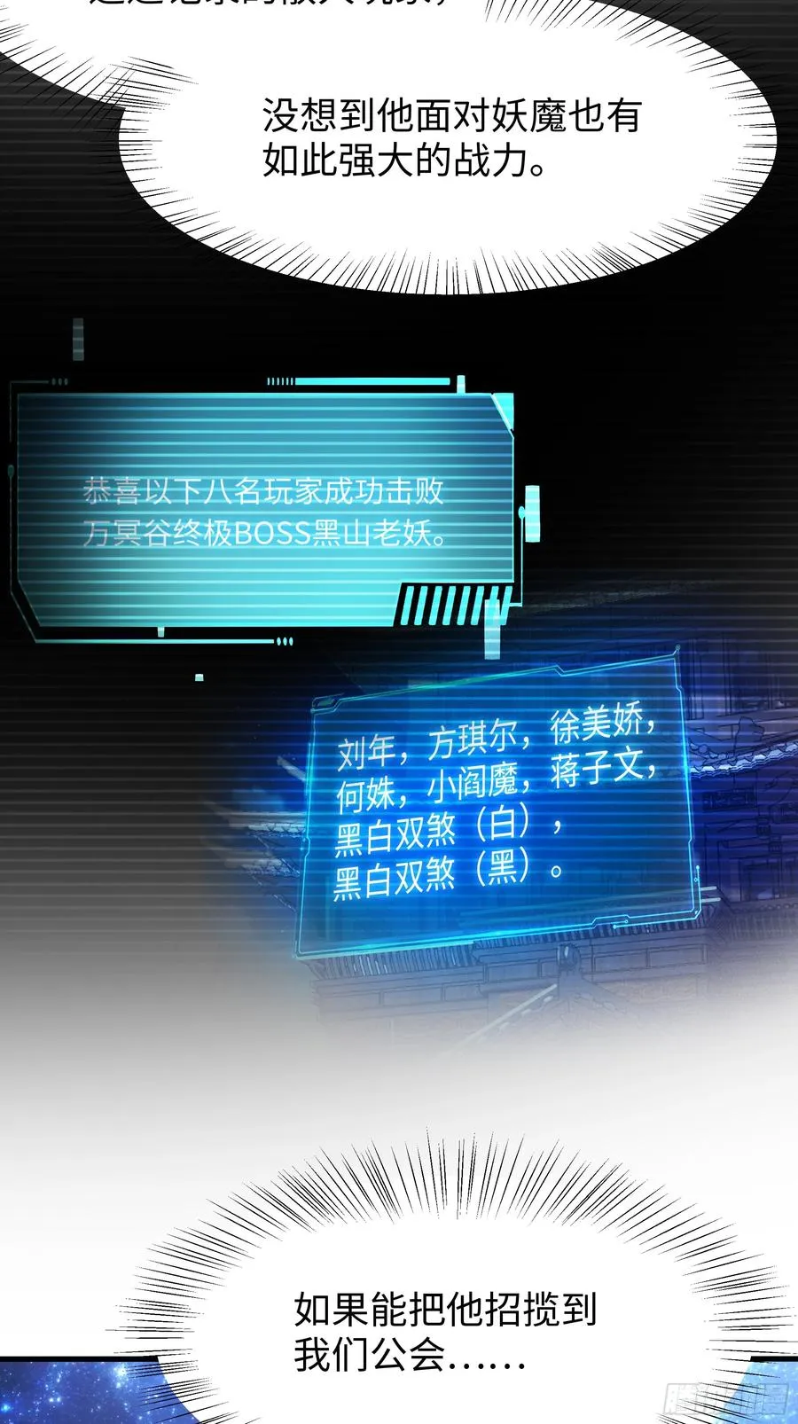 33 这个女人有妖气 第44页
