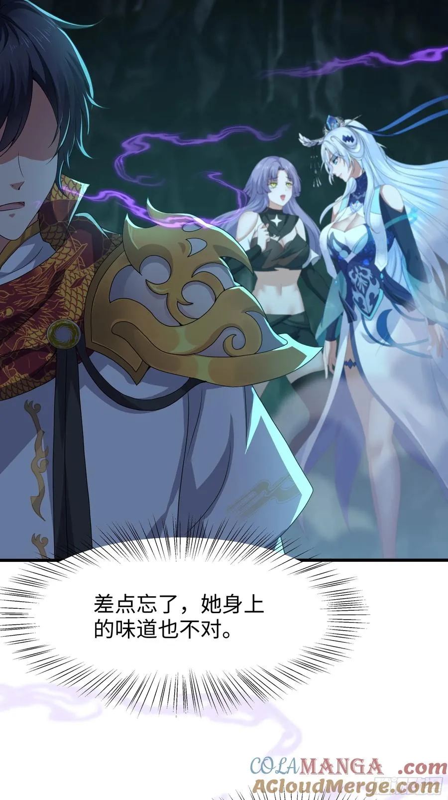 33 这个女人有妖气 第49页