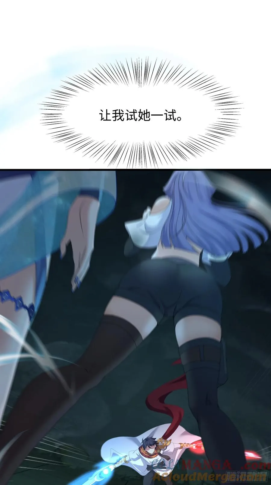 33 这个女人有妖气 第52页