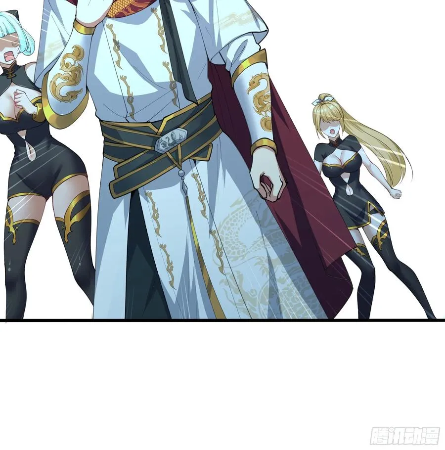 33 这个女人有妖气 第59页