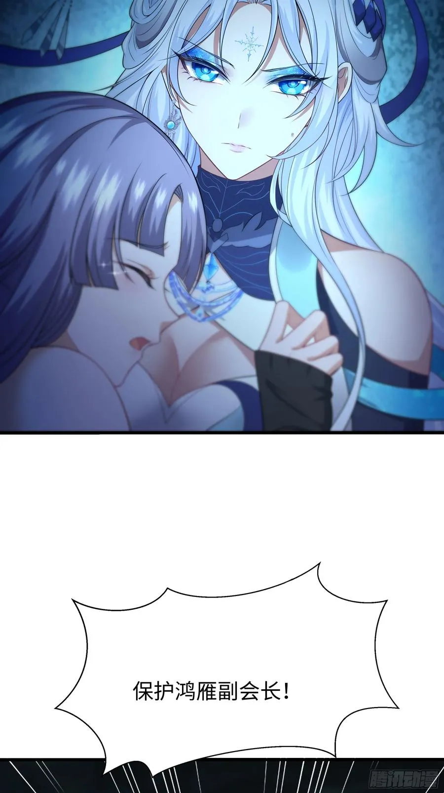 33 这个女人有妖气 第62页