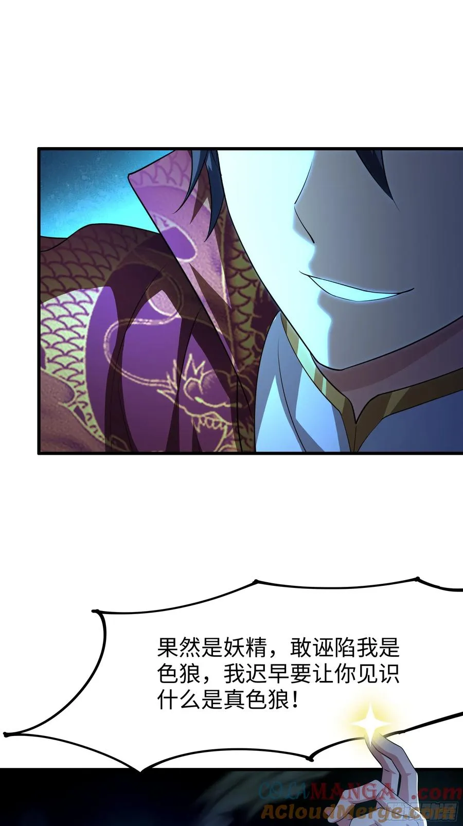 33 这个女人有妖气 第64页