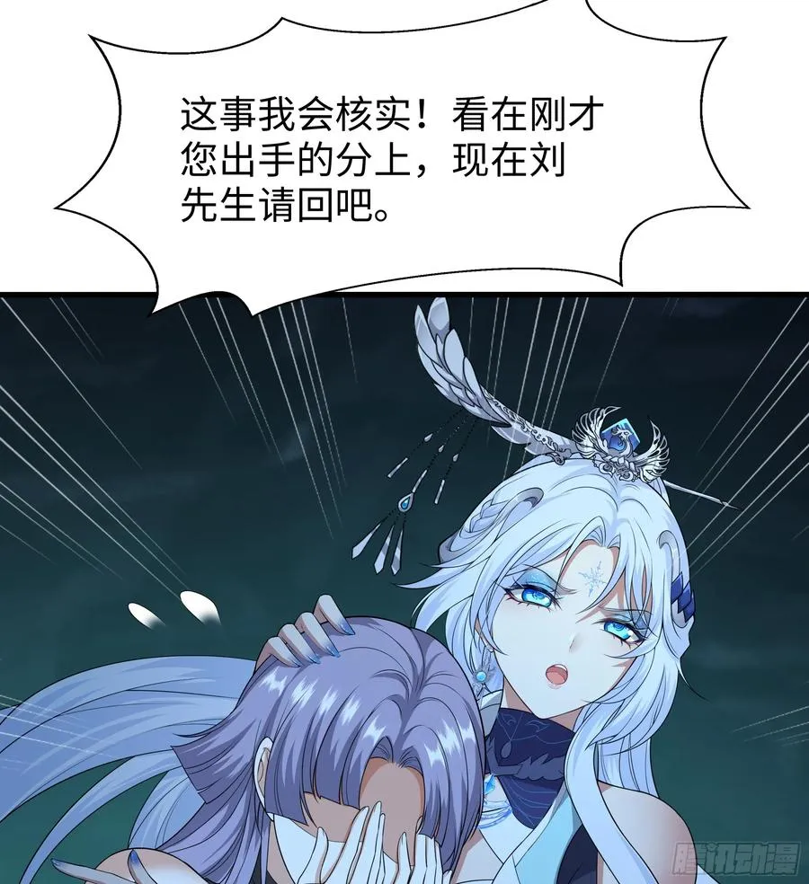33 这个女人有妖气 第66页