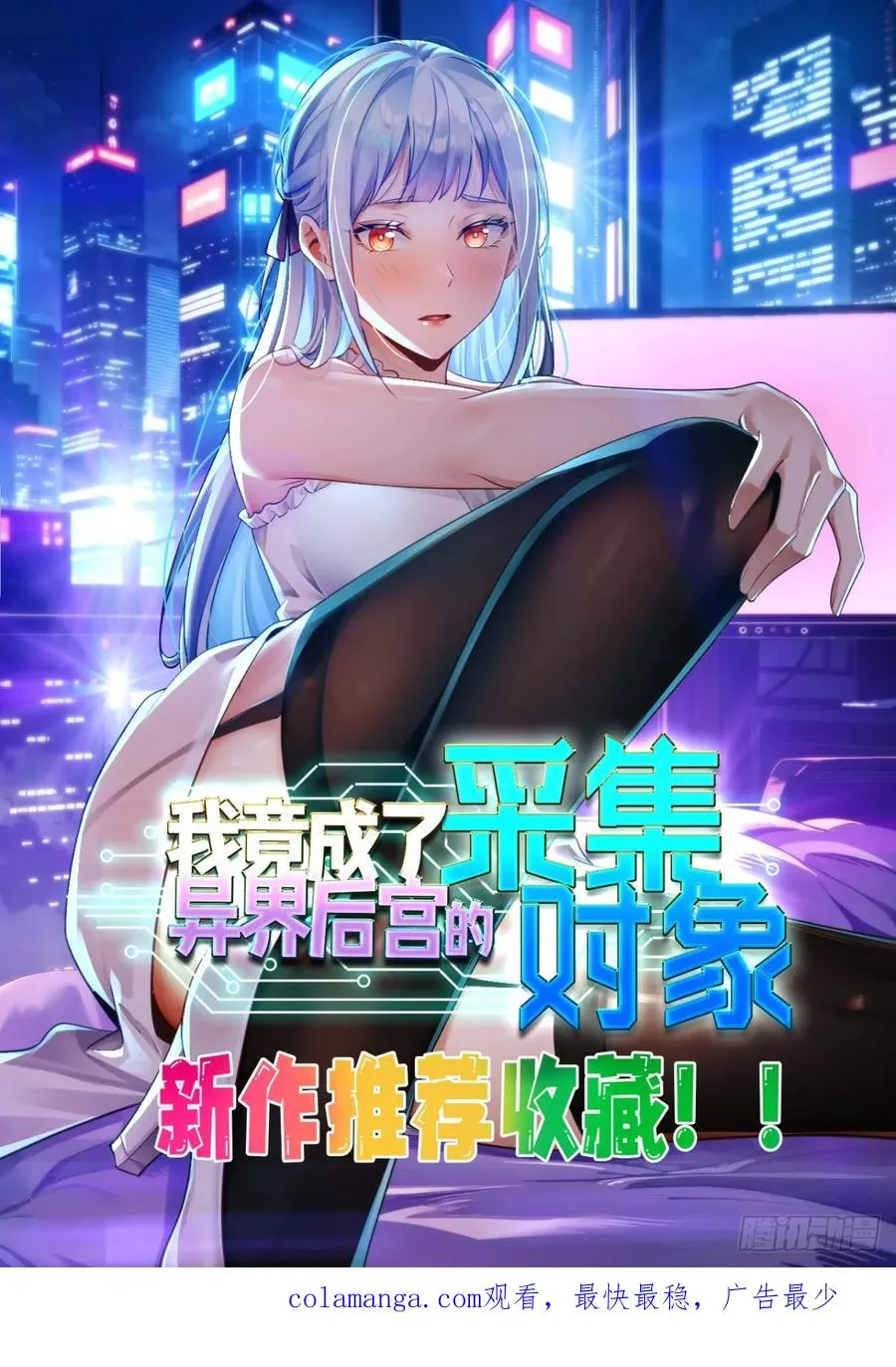 33 这个女人有妖气 第71页